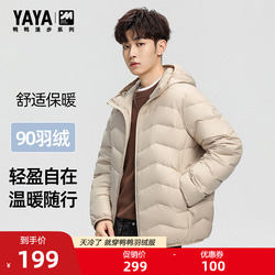 鸭鸭羽绒服男短款时尚休闲