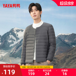 鸭鸭轻薄羽绒服男士2025年秋冬新品内搭内胆轻型短款保暖鸭绒外套