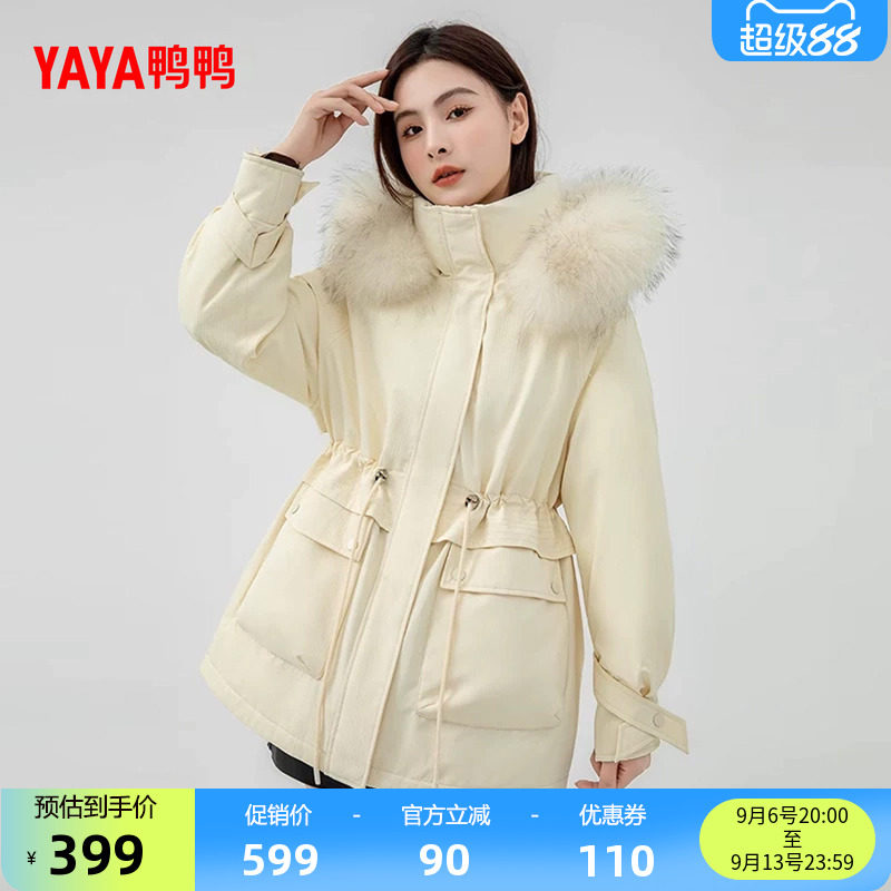 鸭鸭时尚中长款连帽羽绒服女外套