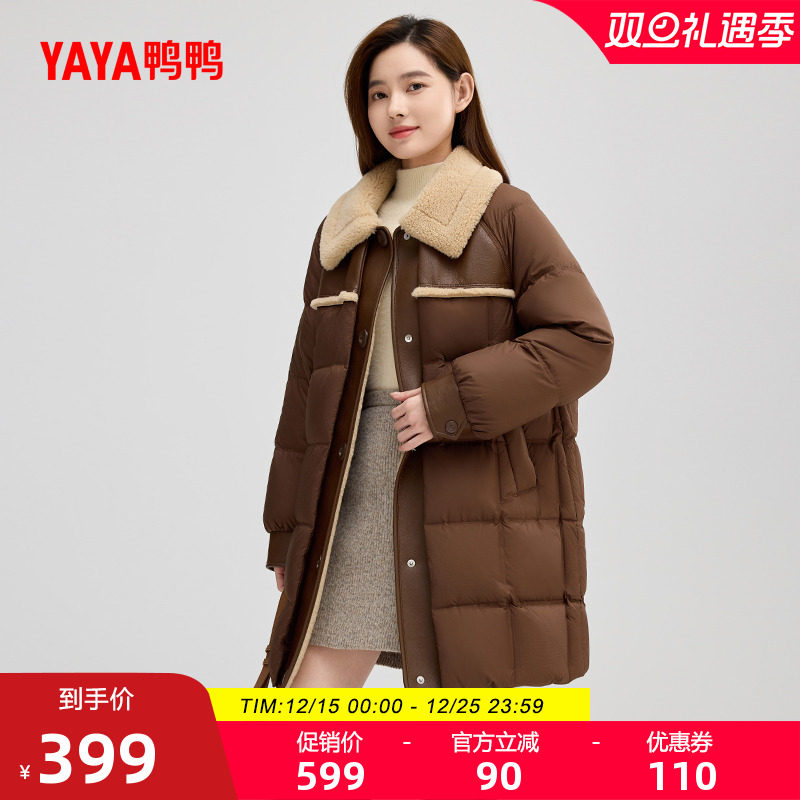 鸭鸭时尚中长款羽绒服外套