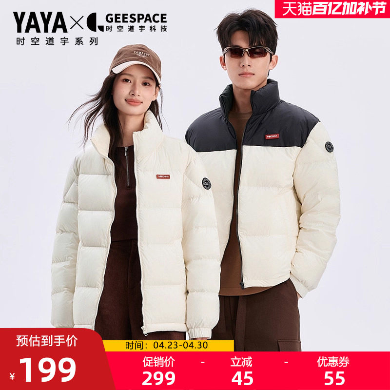 【时空道宇系列】鸭鸭羽绒服男2025年冬季立领时尚S