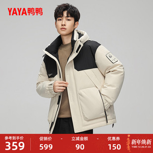 时尚 百搭短款 连帽加厚鸭绒休闲外套A 2025秋冬新款 鸭鸭羽绒服男款