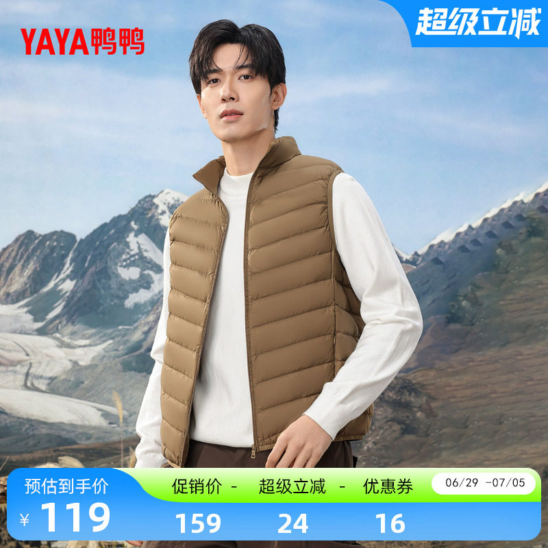鸭鸭修身2025年马甲男款外套