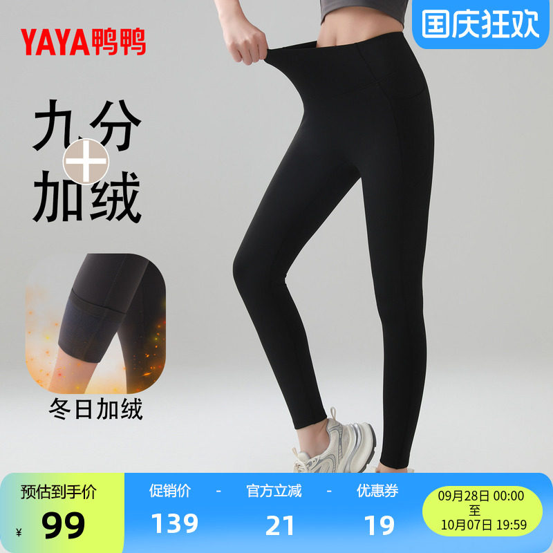 鸭鸭时尚百搭女士加厚打底裤