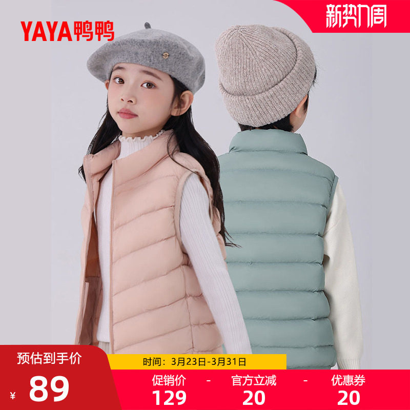 鸭鸭儿童羽绒马甲2025年秋冬新品中大童短款立领加厚保暖男女童Y