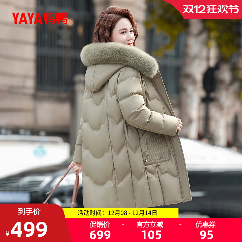 鸭鸭时尚中长款连帽羽绒服