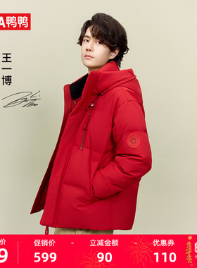 【1号羽绒服系列】鸭鸭羽绒服男2025秋冬短款立领连帽保暖厚外套J