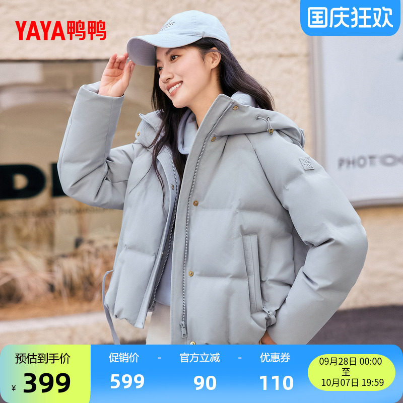 鸭鸭时尚通勤潮流百搭立领连帽