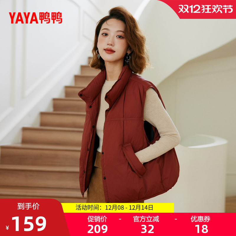 鸭鸭羽绒马甲立领百搭