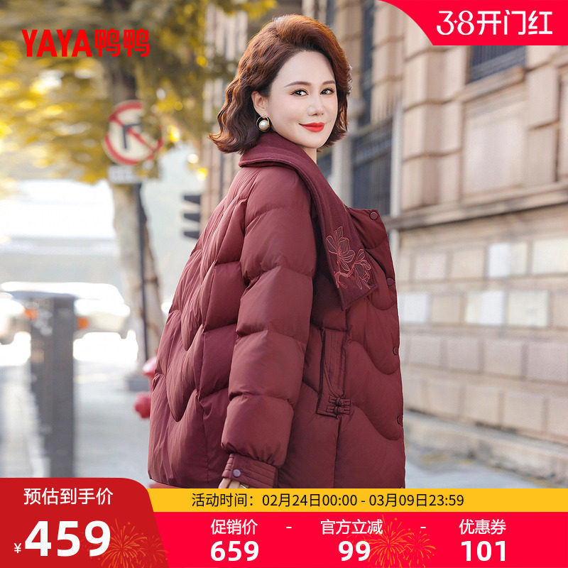 鸭鸭羽绒服女2025年冬季新款中老年短款时尚保暖气质妈妈装外套Y