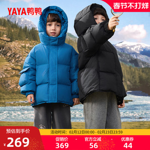 鸭鸭童装羽绒服2025冬新款男童女童短款时尚中大童连帽保暖外套HR