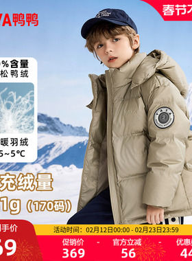 鸭鸭中大童羽绒服2025年秋冬季短款休闲连帽加厚儿童外套男女童HR