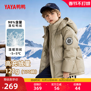 鸭鸭中大童羽绒服2025年秋冬季短款休闲连帽加厚儿童外套男女童HR