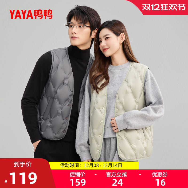 鸭鸭短款V领羽绒马甲男女