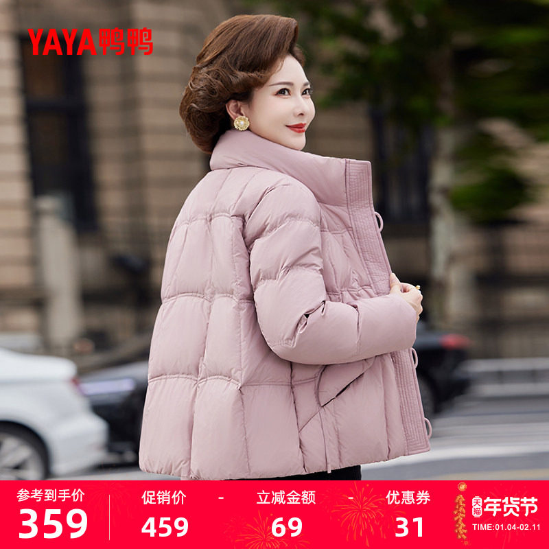 鸭鸭羽绒服女2025年秋冬新款中老年加厚短款立领妈妈装保暖外套S,女装/女士精品,羽绒服,淘宝优惠券,粉丝福利购,淘宝优惠卷