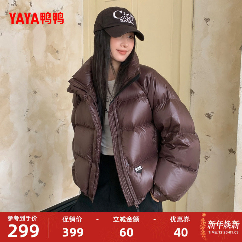 鸭鸭羽绒服女2025冬季新款面包服立领短款时尚加厚鸭绒保暖外套Y