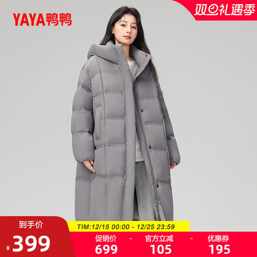 鸭鸭时尚羽绒服长款连帽外套