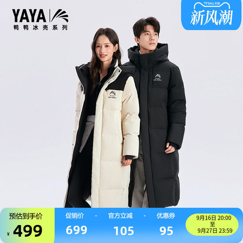 冰壳3.0升级款王一博中长羽绒服