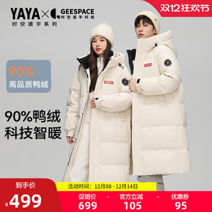 过膝加厚保暖外套 联名鸭鸭羽绒服女2025年秋冬中长款 时空道宇