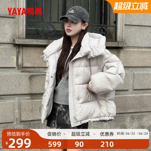 鸭鸭时尚短款立领连帽羽绒服