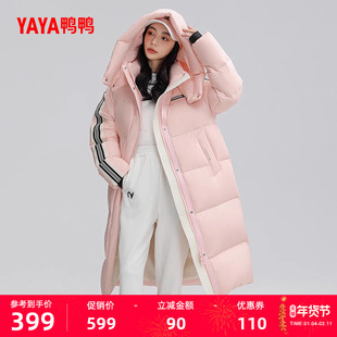 鸭鸭羽绒服女士2025年冬季新款韩版时尚连帽中长款保暖加厚外套A