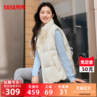 【双十一预售】鸭鸭羽绒马甲女2026年秋冬新品短款立领时尚百搭