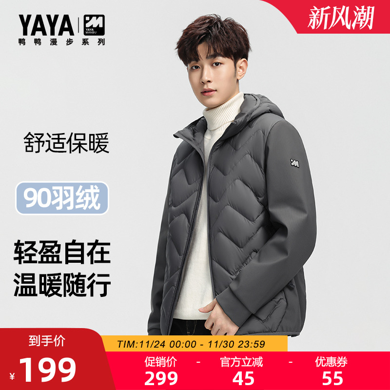 鸭鸭羽绒服新款轻薄保暖休闲