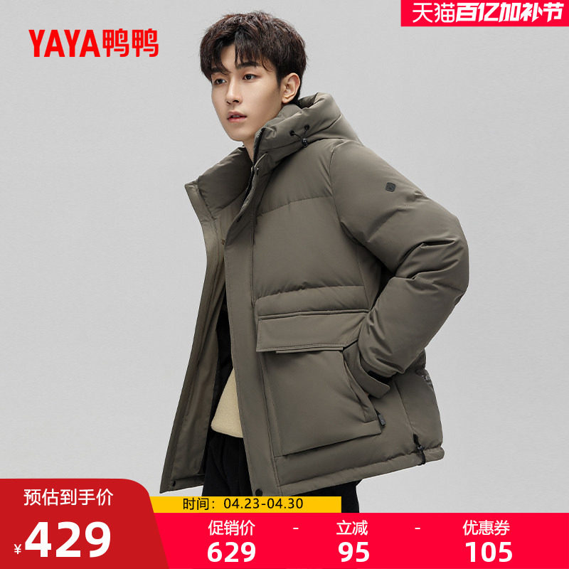 鸭鸭羽绒服男士2025冬季新品连帽宽松潮流时尚休闲加厚保暖厚外套