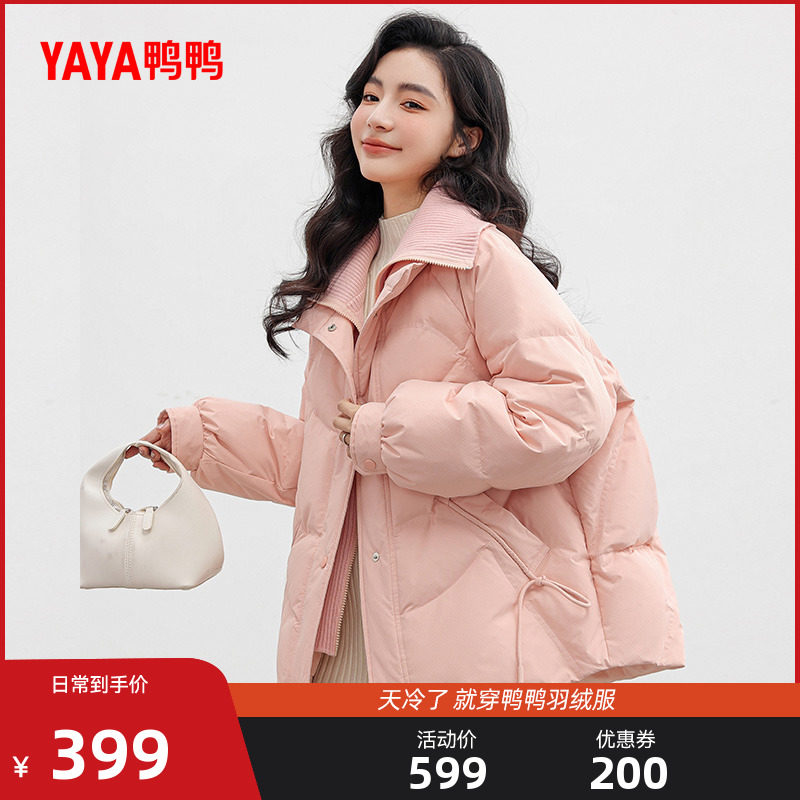 鸭鸭粉色羽绒服女款2024冬季新品短款时尚休闲翻领加厚保暖外套Y