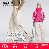 冰壳系列 工装 鸭鸭户外裤 2025冬新品 男女同款 百搭松紧休闲裤