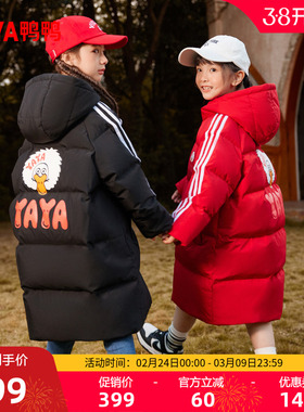 鸭鸭童装儿童长款羽绒服2025男女童加厚时尚连帽外套中大童保暖C