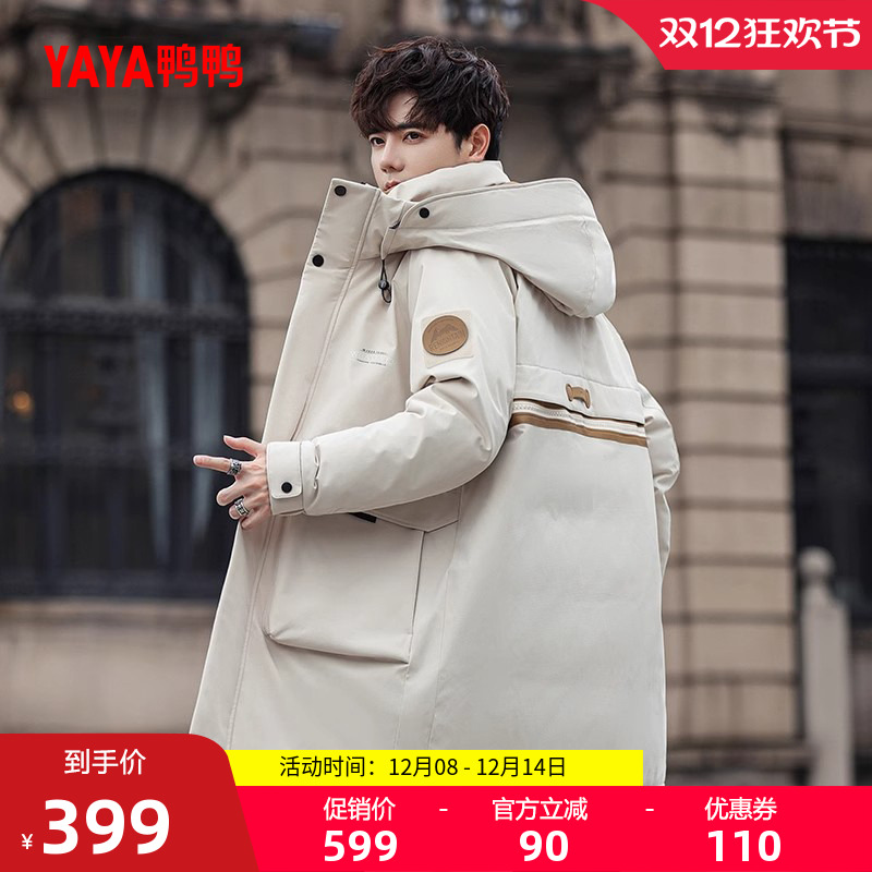 鸭鸭羽绒服男立领中长款工装外套