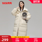 加厚保暖鸭绒外套C 休闲连帽中长款 鸭鸭羽绒服女2025秋冬韩版 时尚