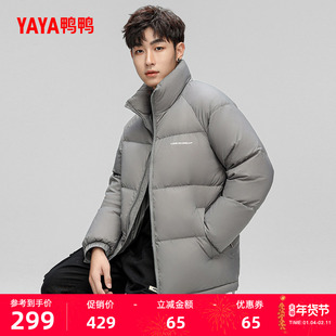 鸭鸭羽绒服男2025冬季新品短款立领纯色时尚百搭休闲简约保暖外套