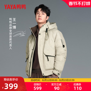 【王一博明星同款】鸭鸭露营羽绒服男2025冬短款工装连帽厚外套J