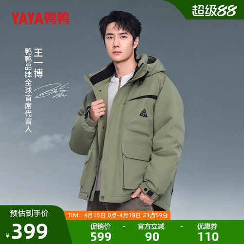 鸭鸭户外登山短款连帽羽绒服