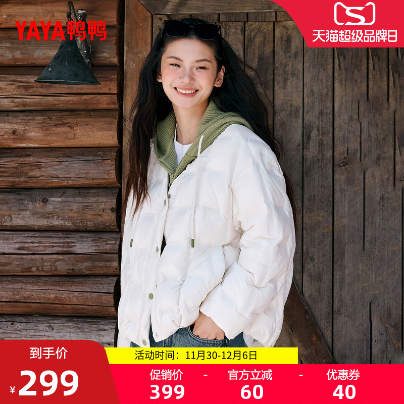 鸭鸭短款针织连帽短款羽绒服女