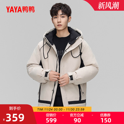 鸭鸭时尚短款连帽羽绒服