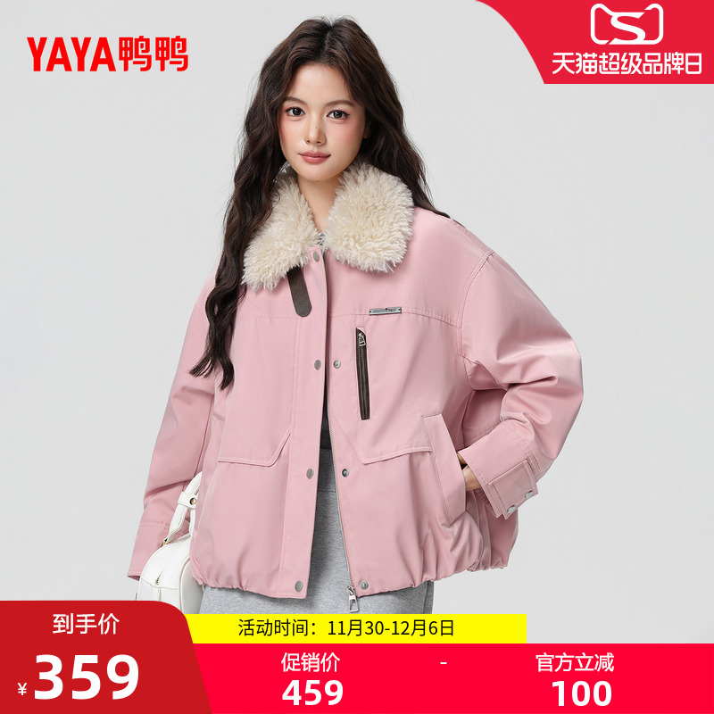 鸭鸭短款宽松百搭羽绒服女