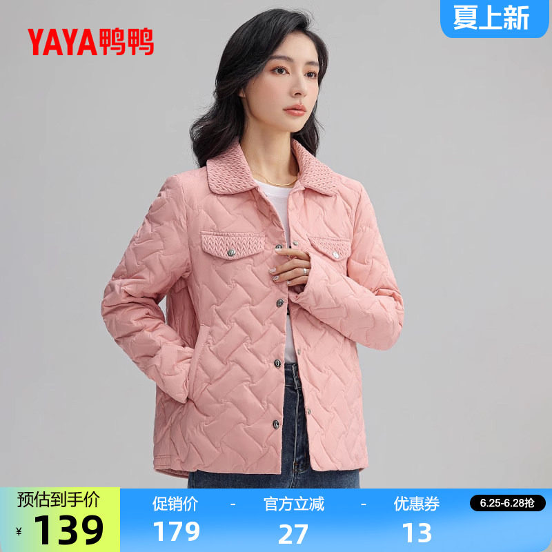 鸭鸭轻薄羽绒服女短款小香风外套