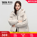 冰淇淋系列鸭鸭2025秋冬新品羽绒服女时尚百搭连帽短款鸭绒外套S