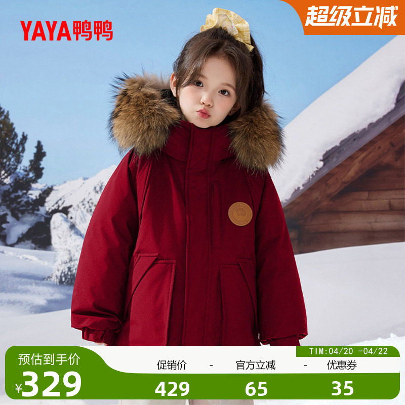 鸭鸭中大童羽绒服2025秋冬新品男童女童中长款连帽保暖加厚外套J