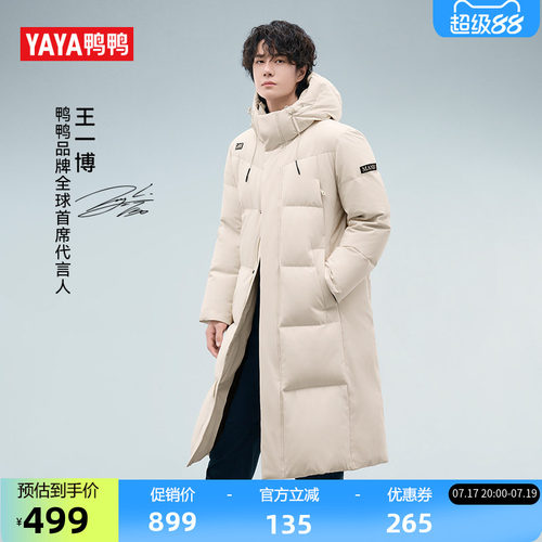 鸭鸭百搭连帽加厚中长款羽绒服男