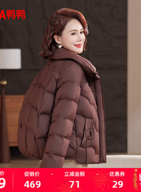鸭鸭时尚短款羽绒服2025年冬季新款妈妈装舒适休闲百搭立领鸭绒J