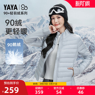 【90+系列】鸭鸭户外滑雪轻薄双拼鹅绒羽绒服女冬季反季短款外套A