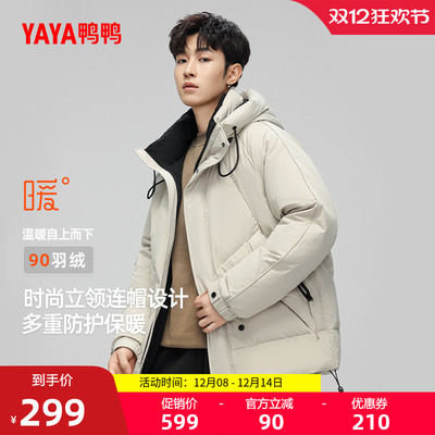 鸭鸭时尚短款连帽羽绒服