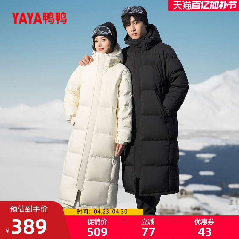 鸭鸭滑雪羽绒服男女同款反季中长款过膝超长加厚保暖鸭绒厚外套A