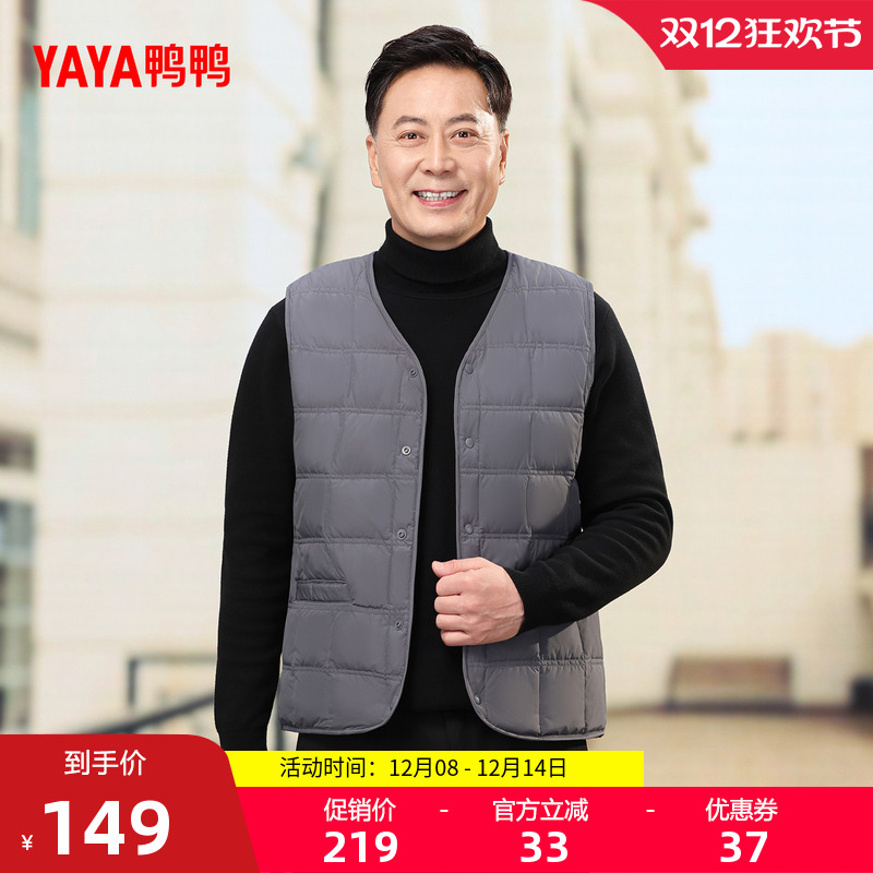 鸭鸭中老年羽绒马甲保暖