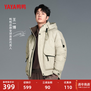 工装 鸭鸭露营羽绒服男2025冬短款 连帽厚外套J 王一博明星同款