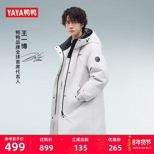 【王一博同款】【大师裁剪系列】鸭鸭羽绒服女2025中长款保暖外套
